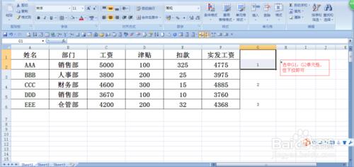 excel中利用定位功能製作工資條