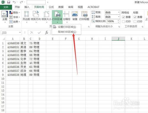 只打印Excel2016表格的一部分怎樣實現