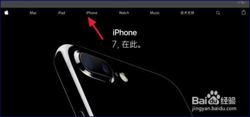 iPhone7/7Plus怎麼在官網預約購買