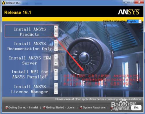 ANSYS16.0安裝教程附下載地址