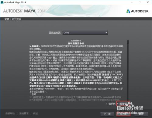 如何破解安裝maya2014？maya2014下載破解安裝