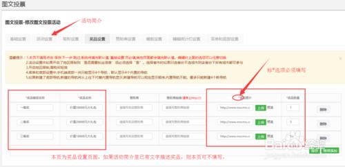 魔盒CMS微信公眾號第三方平臺微信投票設定教程