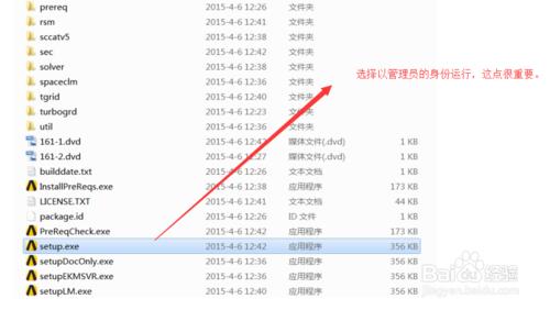 ANSYS16.0安裝教程附下載地址