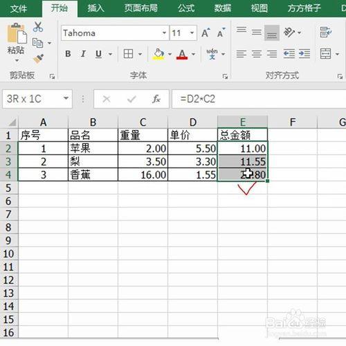 Excel如何一鍵去掉公式只保留數值？