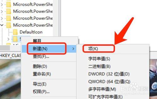 Win10為PS1檔案右鍵選單新增管理員許可權選項