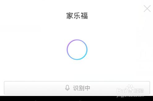 巧用百度手機瀏覽器百度語音搜尋閱讀功能護眼