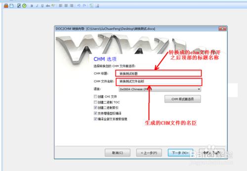 將word轉換為CHM電子書格式