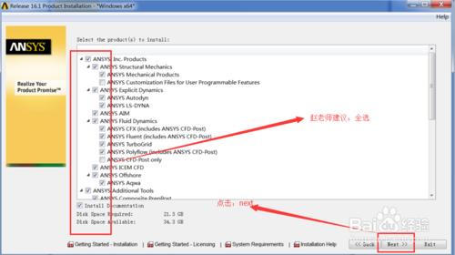 ANSYS16.0安裝教程附下載地址