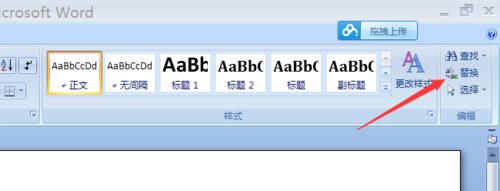 如何刪除word2007中的英文字母