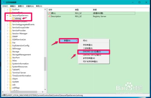 Win10系統限制遠端計算機修改本機登錄檔的方法