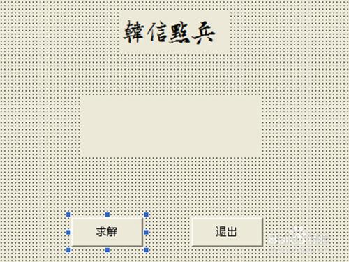 如何用程式設計解決韓信點兵問題