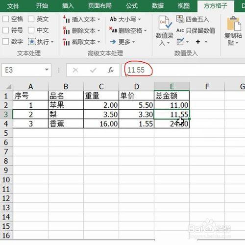 Excel如何一鍵去掉公式只保留數值？