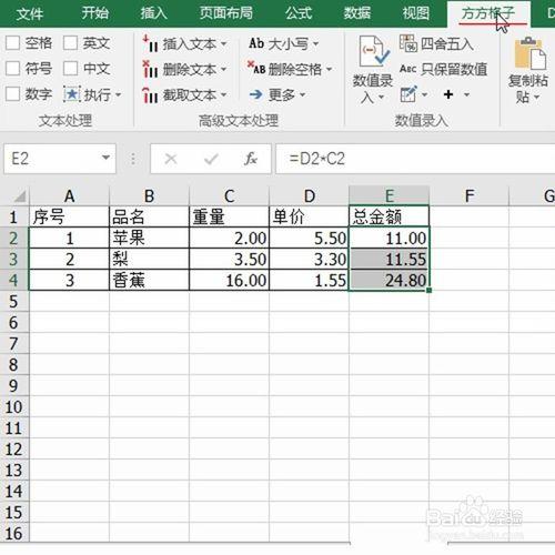 Excel如何一鍵去掉公式只保留數值？