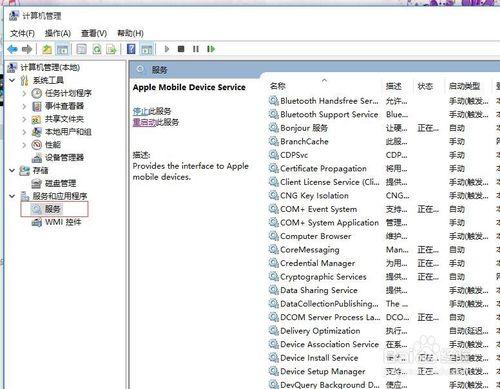 win10系統itunes出現回滾無法安裝終極解決方案