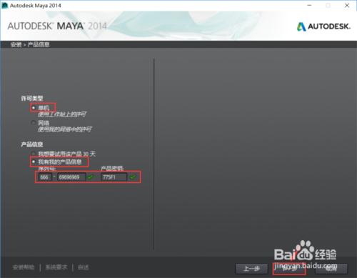 如何破解安裝maya2014？maya2014下載破解安裝