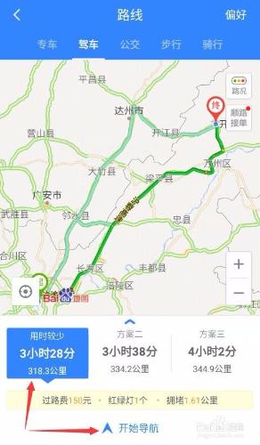 重慶到開縣行車路線