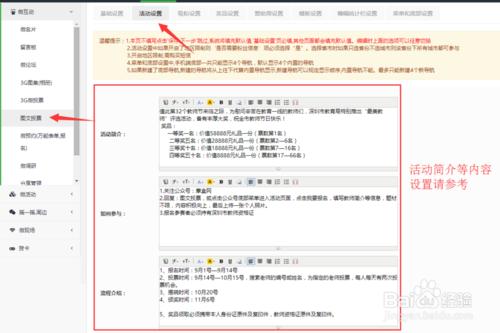 魔盒CMS微信公眾號第三方平臺微信投票設定教程