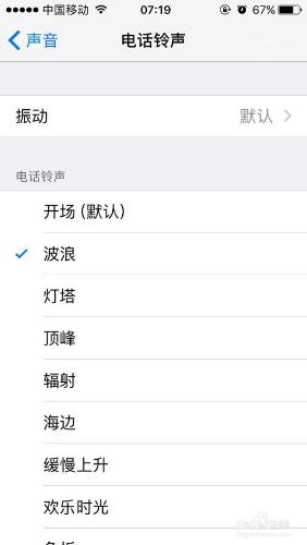 升級IOS10手機鈴聲不響怎麼辦