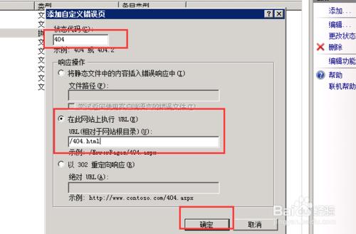 網站如何將死連結跳轉到自己網站的首頁