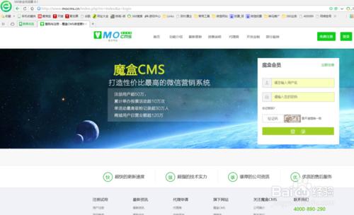 魔盒CMS微信公眾號第三方平臺微信投票設定教程