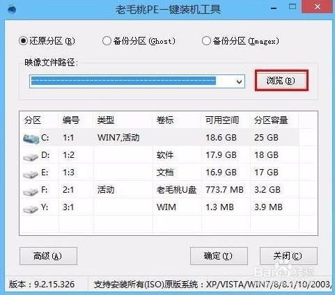 win8系統怎麼安裝win7系統