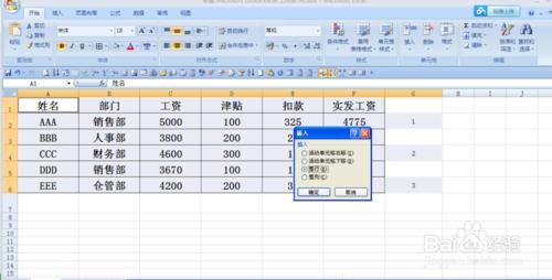 excel中利用定位功能製作工資條