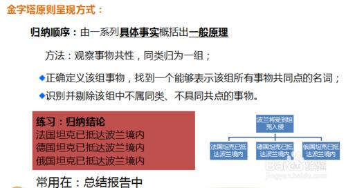 公文寫作技巧分享