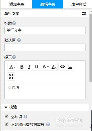 如何使用金資料製作簡單的問卷並處理資料