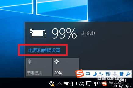 WIN10怎樣將電源鍵設定成關機鍵