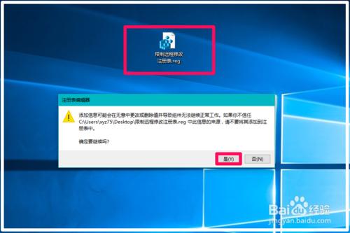 Win10系統限制遠端計算機修改本機登錄檔的方法