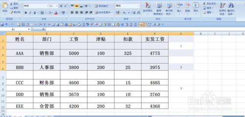 excel中利用定位功能製作工資條