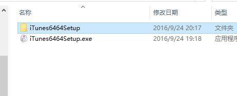 win10系統itunes出現回滾無法安裝終極解決方案