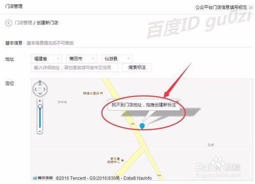 微信公眾號怎麼新增門店如何管理