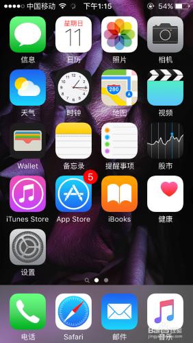 iphone上的健康資料如何清除