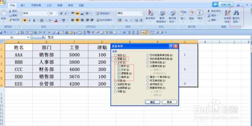 excel中利用定位功能製作工資條