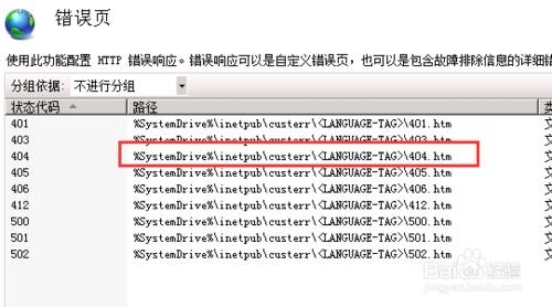 網站如何將死連結跳轉到自己網站的首頁