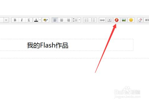 福建省教育資源公共平臺如何上傳flash動畫？
