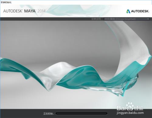 如何破解安裝maya2014？maya2014下載破解安裝