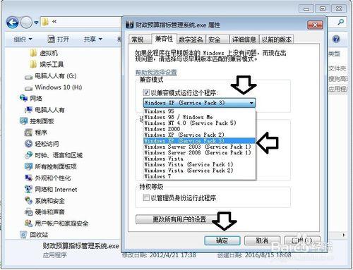 如何處理財政預算指標管理系統軟體出錯的問題