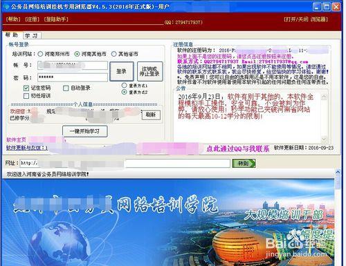 如何快速完成河南省公務員網路培訓學院的課程