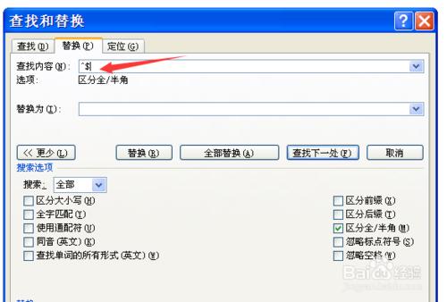 如何刪除word2007中的英文字母