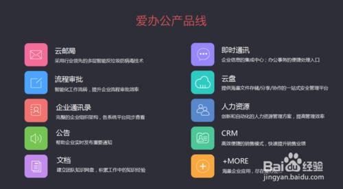 愛辦公：如何有效提升企業辦公效率？