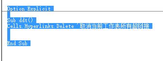 excel中使用vba刪除所有的超連結的方法