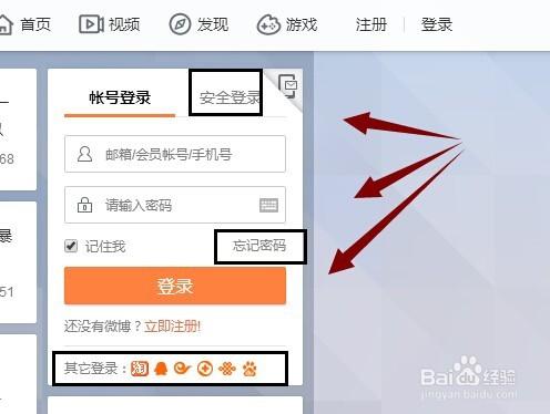 新浪微博忘記密碼登入名怎辦?微博登陸3種方式