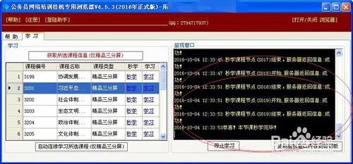 如何快速完成河南省公務員網路培訓學院的課程