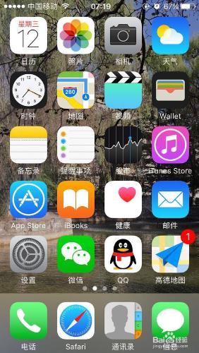 升級IOS10手機鈴聲不響怎麼辦