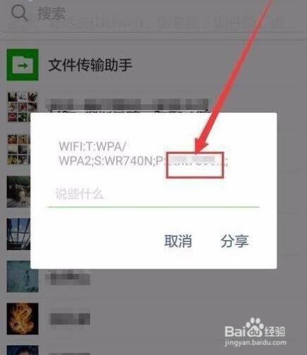 無需ROOT檢視WIFI密碼