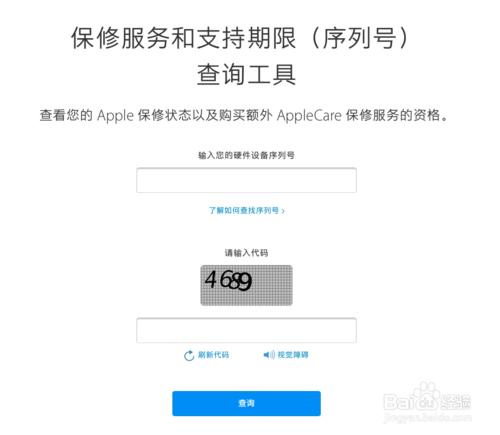 蘋果7怎麼看啟用日期 iPhone7查詢啟用時間