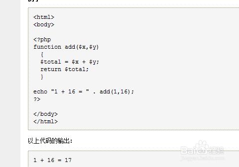 如何建立php函式？