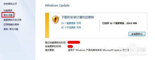 win7系統中右下角Windows Update更新怎麼取消